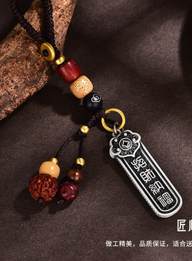 中国黄金足金上上签招财纳福挂件