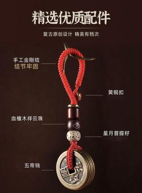 五帝钱挂件门对门真品铜钱古币压门槛五吊钱葫芦随身携带小钥匙扣