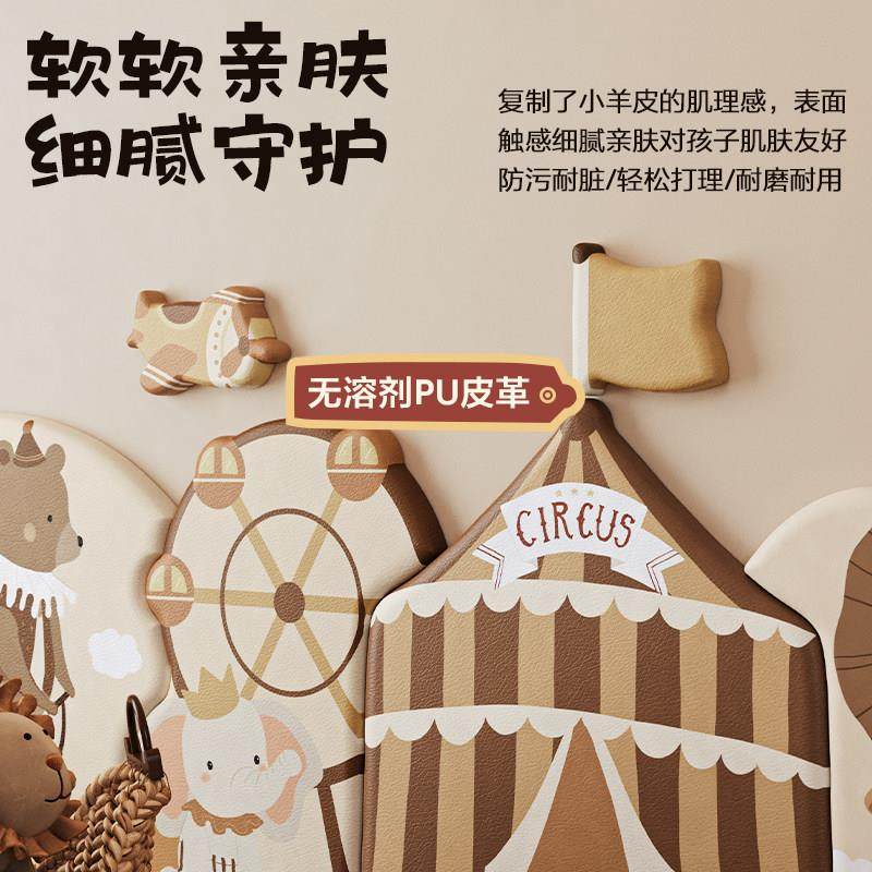 MeitingHome卡通墙贴幼儿园墙面装饰榻榻米防磕碰软包加厚背景墙,淘宝优惠券,粉丝福利购,淘宝优惠卷
