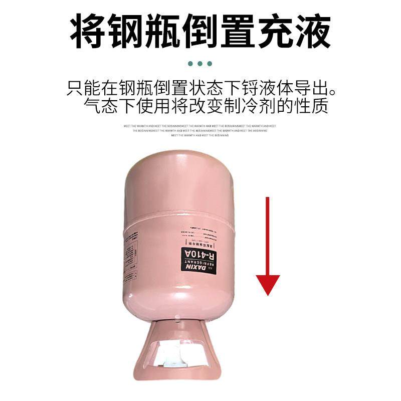 R410空调制冷剂变频空调制冷剂氟利昂R410加氟工具套装空调雪种,淘宝优惠券,粉丝福利购,淘宝优惠卷