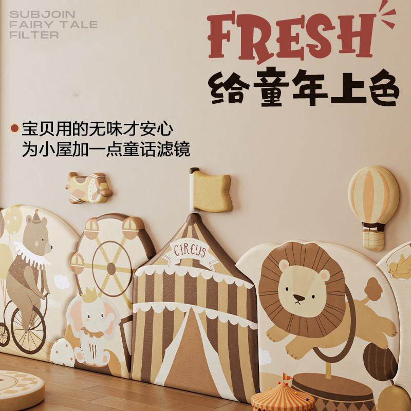 MeitingHome卡通墙贴幼儿园墙面装饰榻榻米防磕碰软包加厚背景墙,淘宝优惠券,粉丝福利购,淘宝优惠卷