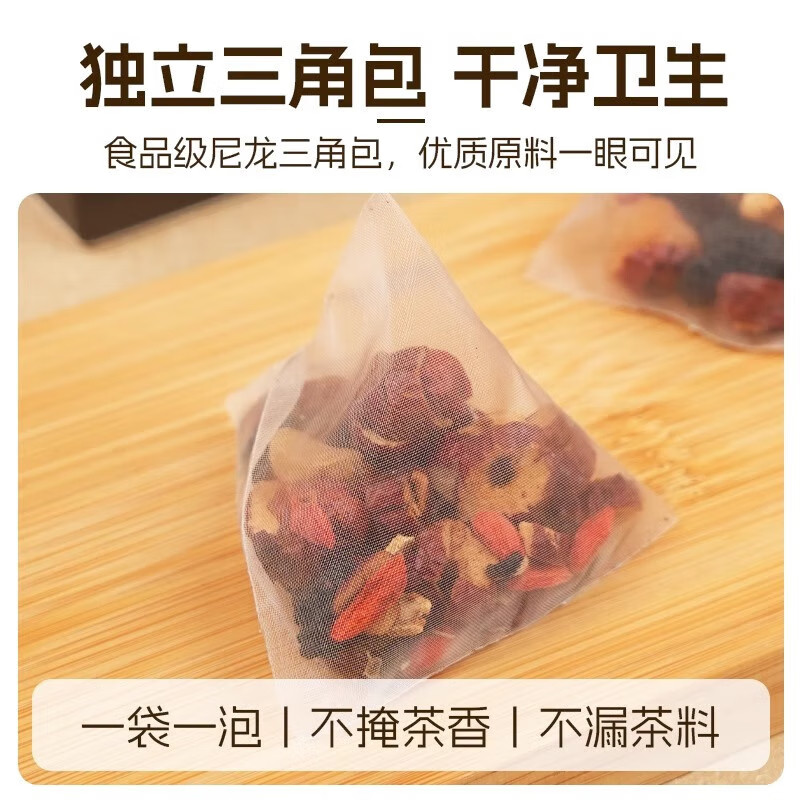 邮政农品人参枸杞桑葚桂圆茶红枣独立茶包红黑枸杞元气六宝养生茶