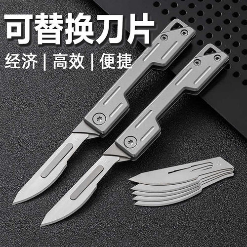 不锈钢美工刀折叠钥匙扣小刀速拆手术随身户外EDC裁纸刀迷你便携 - 图0