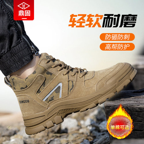 劳保鞋男款士高筒钢头防砸防刺穿焊工冬季工地老保秋冬工作加绒棉 - 图0