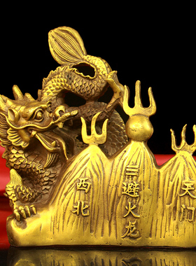纯铜避火龙化解厨房火烧天门西北角乾卦招財鎮宅家居工艺品龙摆件