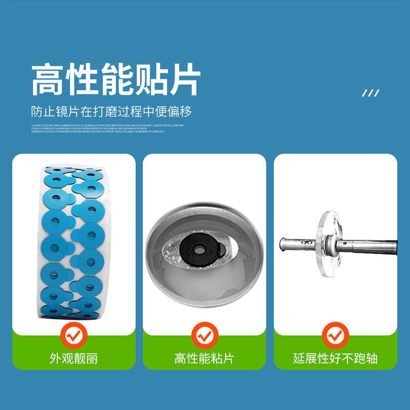 镜片磨抛光蓝色防滑贴 防跑轴无痕双面贴 镜片磨维修双面贴,淘宝优惠券,粉丝福利购,淘宝优惠卷