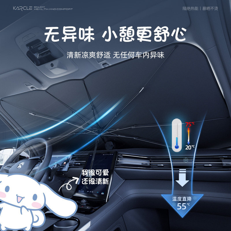 玉桂狗汽车遮阳伞防晒隔热遮阳挡卡通可爱汽车前挡风玻璃遮阳窗帘,淘宝优惠券,粉丝福利购,淘宝优惠卷