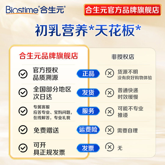 【活动专用】合生元派星三段3段800g*6罐婴幼儿配方奶粉进口正品