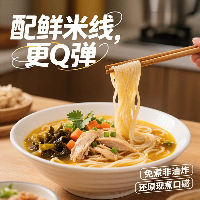 鸡肉米线云南正宗袋装过桥米线旗舰店小锅肥汁米线鲜米线粉丝速食,淘宝优惠券,粉丝福利购,淘宝优惠卷