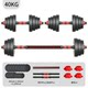 Dumbbell men's fitness home adjustable weight 20kg beginner male student dormitory barbell combination set