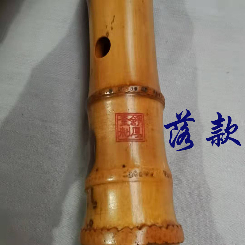舒厚奎精制桂竹南箫大头根箫成人乐器入门演奏大共鸣六孔八孔洞箫,淘宝优惠券,粉丝福利购,淘宝优惠卷