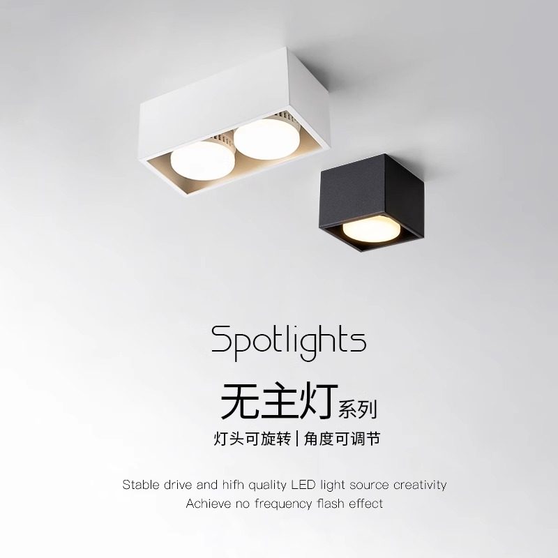 全光谱无主灯斗胆灯led护眼盒子格栅灯防眩极简客厅卧室明装射灯,淘宝优惠券,粉丝福利购,淘宝优惠卷