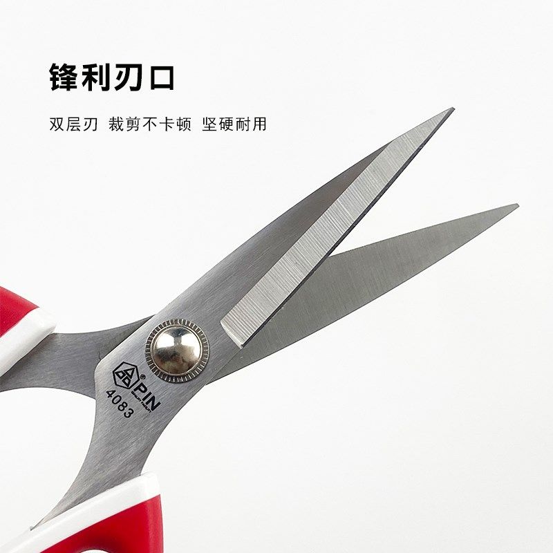 PIN品字4083剪刀家用手工剪子不锈钢强力剪剪纸大号裁缝剪厨房剪,淘宝优惠券,粉丝福利购,淘宝优惠卷