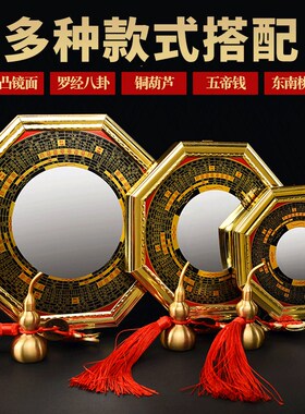 八卦凸镜家用门口凸镜凹面镜挂件阴阳九宫太极平面镜家居窗户摆件