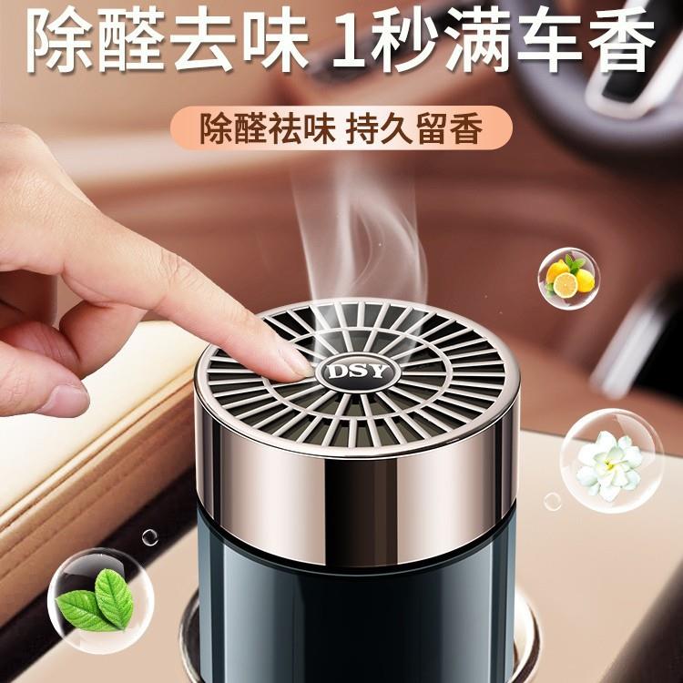 New car formaldehyde removal and odor removal, car deodorization and odor removal, car air purifier