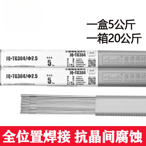 不锈钢氩弧焊丝JQ.304ER308309316L3473102209焊丝焊接厂一件批发 - 图1