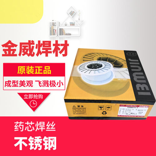 批发现货北京金威ER309L不锈钢药芯焊丝E309LT1-1白钢焊丝1.2mm - 图0