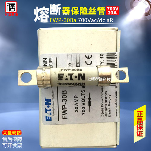 EATON伊顿Bussmann快速熔断器FWP-40B 700Vac/dc 40A熔断体保险丝 - 图1