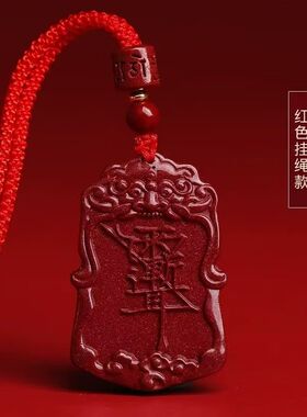 师傅推荐朱砂紫薇讳雷祖讳吊坠
