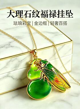 【先生推荐】福禄金蝉前途光明·平步青云·匠心工艺钥匙扣吊坠