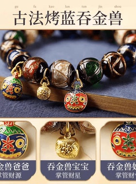 五彩琉璃吞金兽招财车挂手链