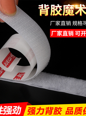 双面胶背胶魔术贴强力固定汽车脚垫粘沙发垫子子母搭扣扎带背胶贴