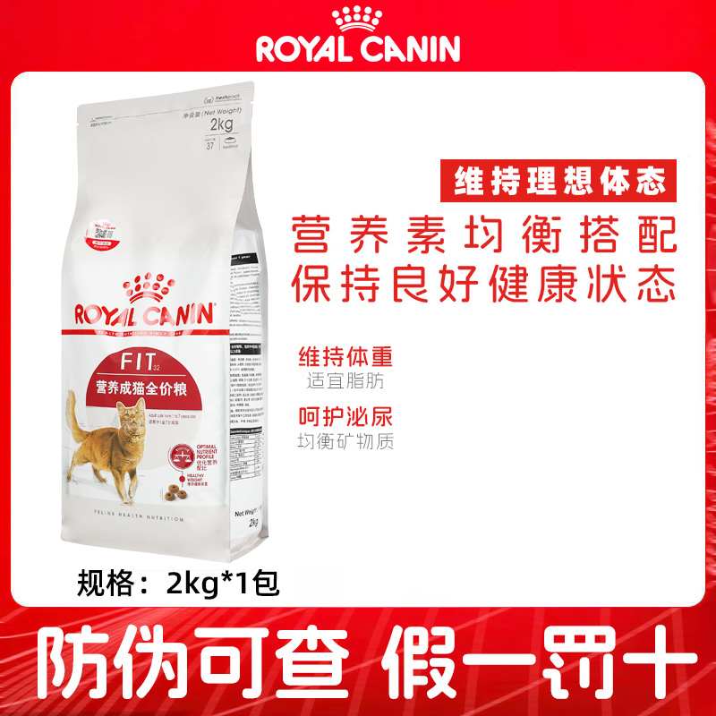 皇家猫粮幼猫奶糕k36/bk34/i27/f32/sa37/es35/ep42室内成猫2kg - 图1