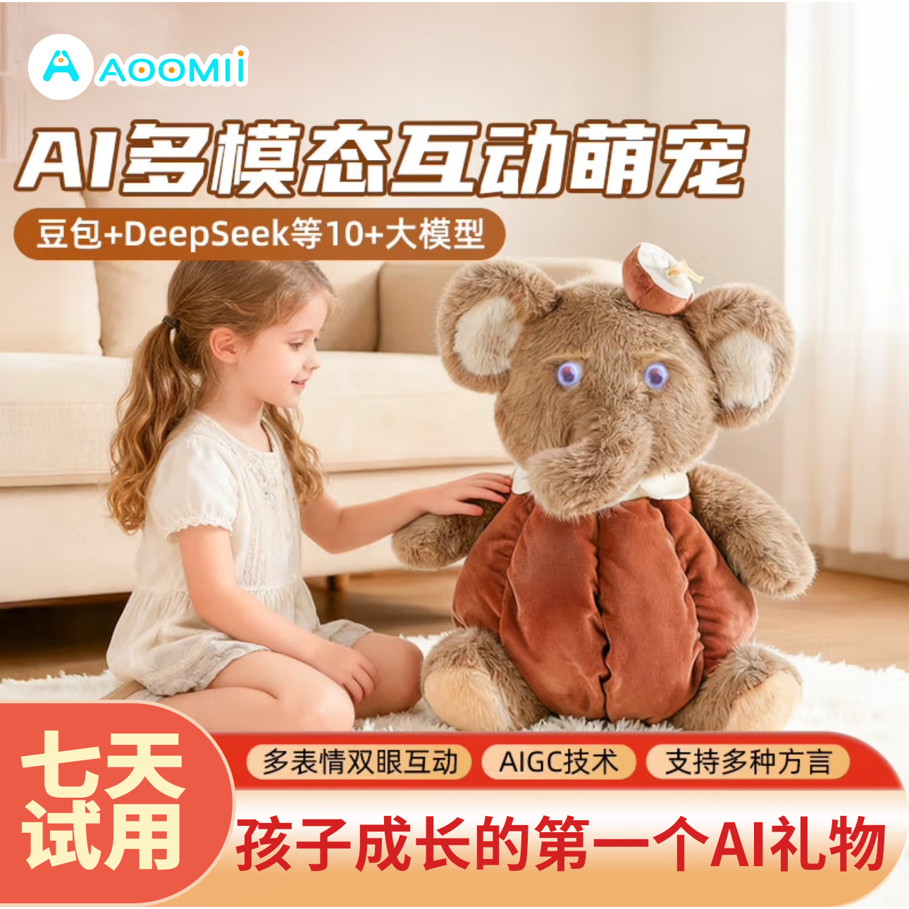 ai智能机器人豆包儿童情感陪伴对话毛绒宠物玩具兔子英语口语陪练,淘宝优惠券,粉丝福利购,淘宝优惠卷