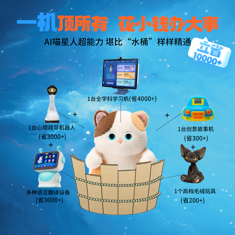 AI智能陪伴机器人对话玩具情感陪伴毛绒宠物娃娃女孩新年生日礼物,淘宝优惠券,粉丝福利购,淘宝优惠卷