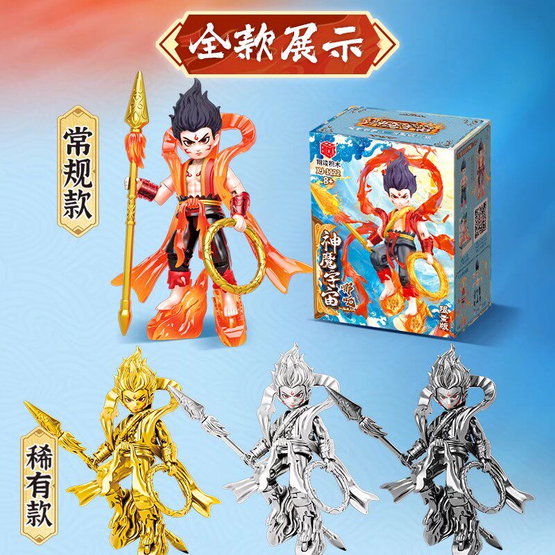 哪咤手办可动拼装积木盲盒哪吒周边玩偶玩具摆件公仔国版模型男生