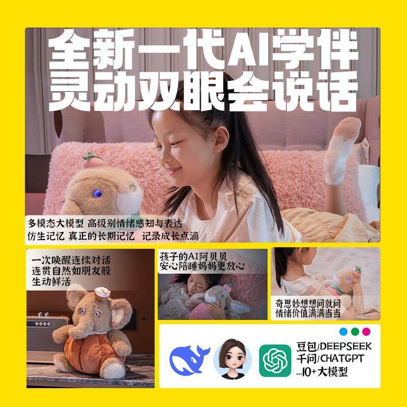 ai智能机器人豆包儿童情感陪伴对话毛绒宠物玩具兔子英语口语陪练,淘宝优惠券,粉丝福利购,淘宝优惠卷