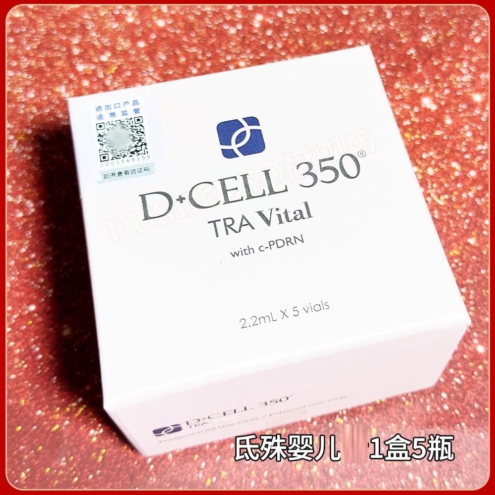 DCELL氐殊vi婴儿三文鱼pdrn水光修复敏感泛红痘印收毛孔精华液,淘宝优惠券,粉丝福利购,淘宝优惠卷