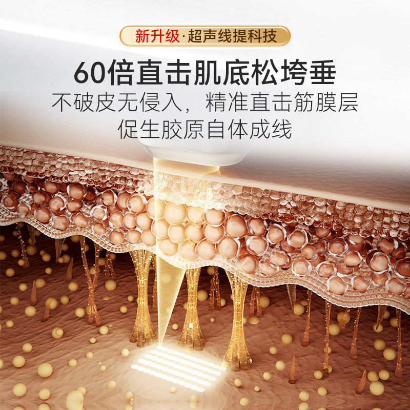 【超声紧致】轻成黄金炮二代美容仪超声线提家用脸部提拉紧致淡纹,淘宝优惠券,粉丝福利购,淘宝优惠卷