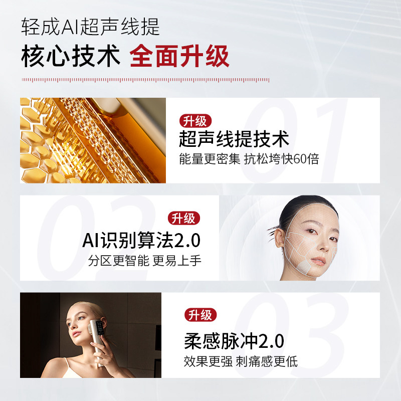 【超声紧致】轻成黄金炮二代美容仪超声线提家用脸部提拉紧致淡纹,淘宝优惠券,粉丝福利购,淘宝优惠卷