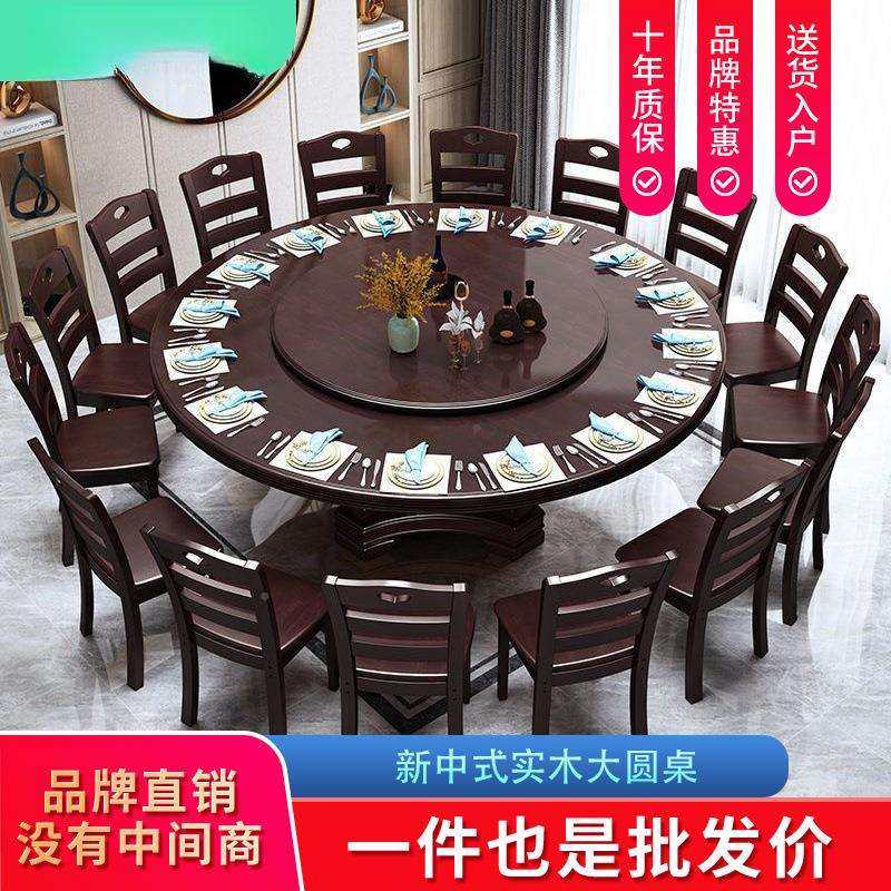 新中式实木圆桌饭餐椅组桌圆形jh吃桌子合饭店酒店家用大圆台带转,淘宝优惠券,粉丝福利购,淘宝优惠卷