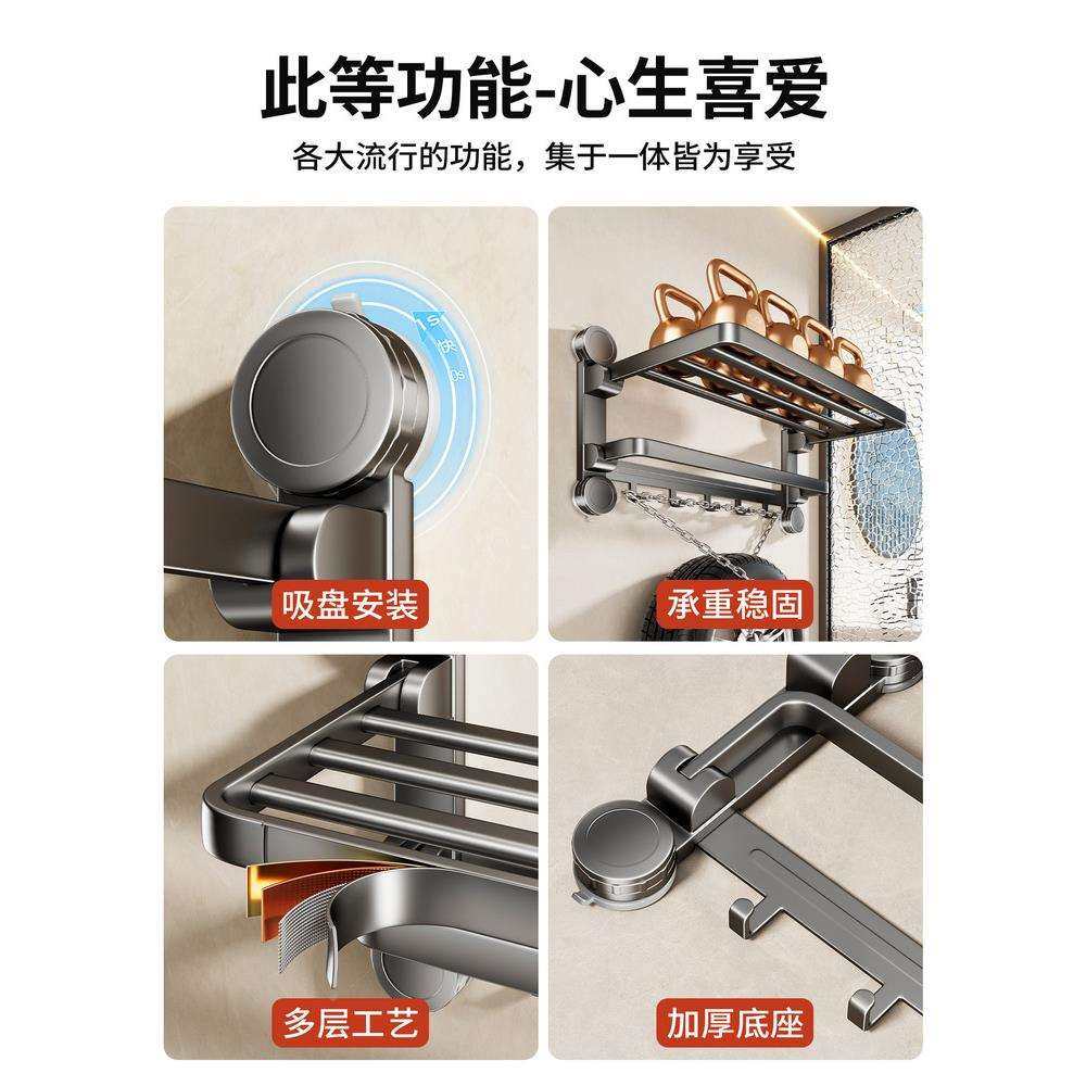 吸盘澡巾架浴848卫生间免毛打孔浴室置物架洗间一体挂杆厕所收纳,淘宝优惠券,粉丝福利购,淘宝优惠卷