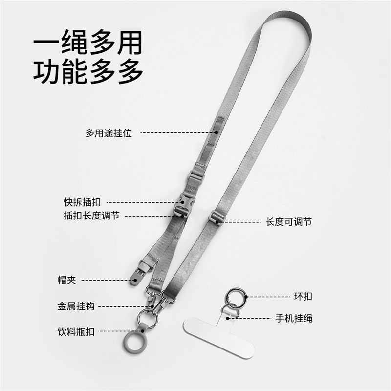 多功能便携背带绳挂绳多功能手机挂绳斜挎相机挂脖通用可背可调节,淘宝优惠券,粉丝福利购,淘宝优惠卷