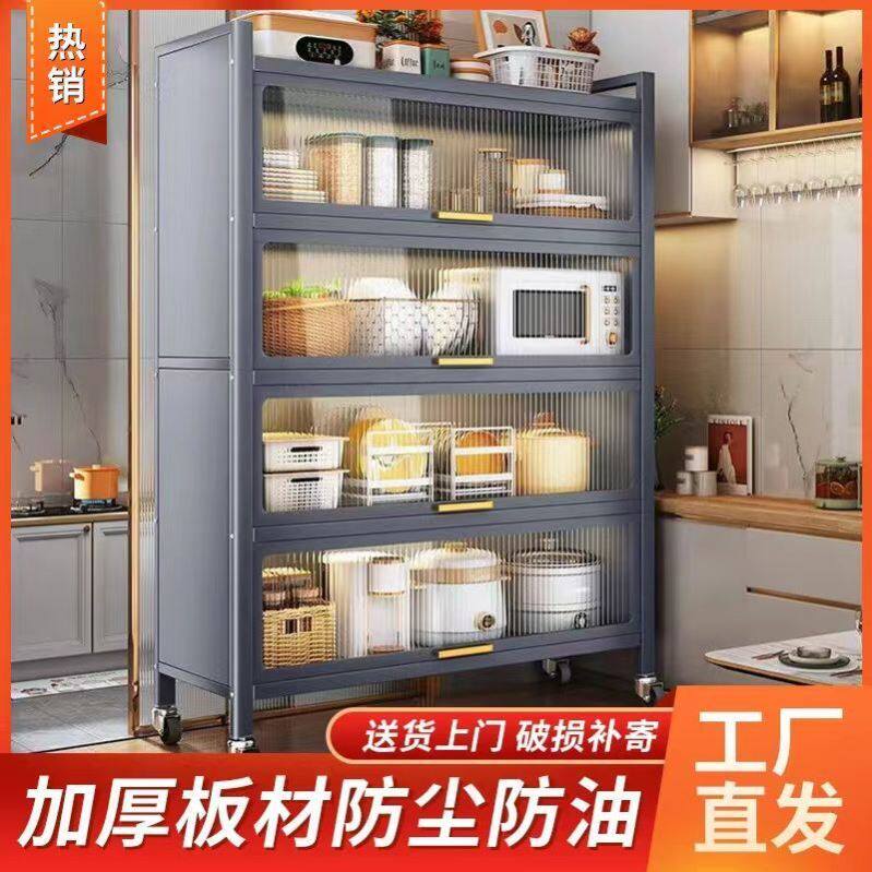 厨房防尘置物架落地多层餐边多功能收纳柜微波炉烤箱整体橱柜储物,淘宝优惠券,粉丝福利购,淘宝优惠卷