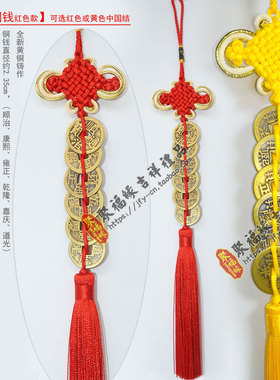 五帝钱压门槛镇宅七帝钱专用过门石下压铜钱葫芦古币挂件招财摆件