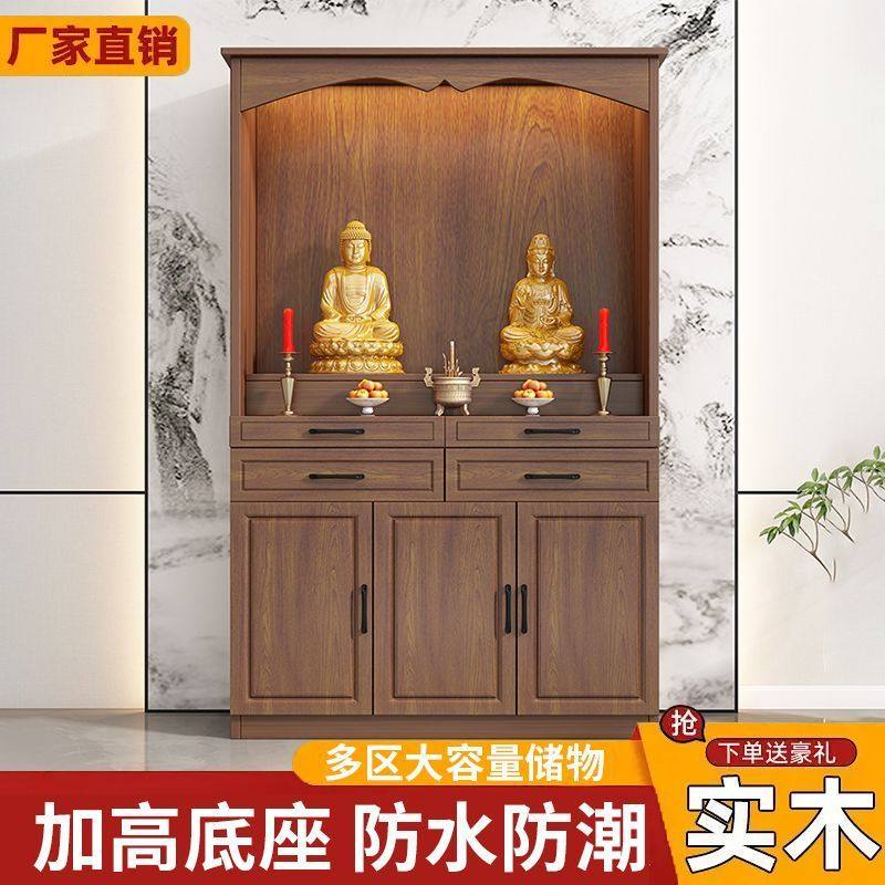 实木供桌家用香案供奉贡桌观音财神爷佛台佛柜条案玄关台经济型,淘宝优惠券,粉丝福利购,淘宝优惠卷