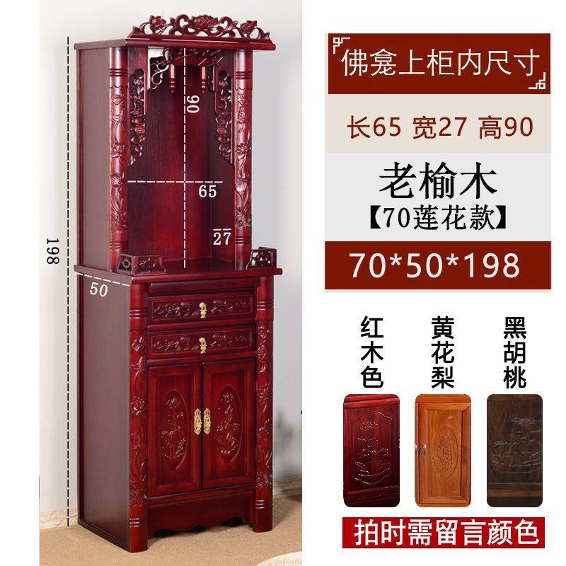 实木佛柜财神爷佛柜神龛家用关公观音菩萨中式神台简约客厅供桌,淘宝优惠券,粉丝福利购,淘宝优惠卷