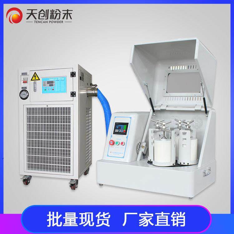 颜料低温行星式球磨机高能实验行星球磨仪天创现货供应行星磨4L,淘宝优惠券,粉丝福利购,淘宝优惠卷
