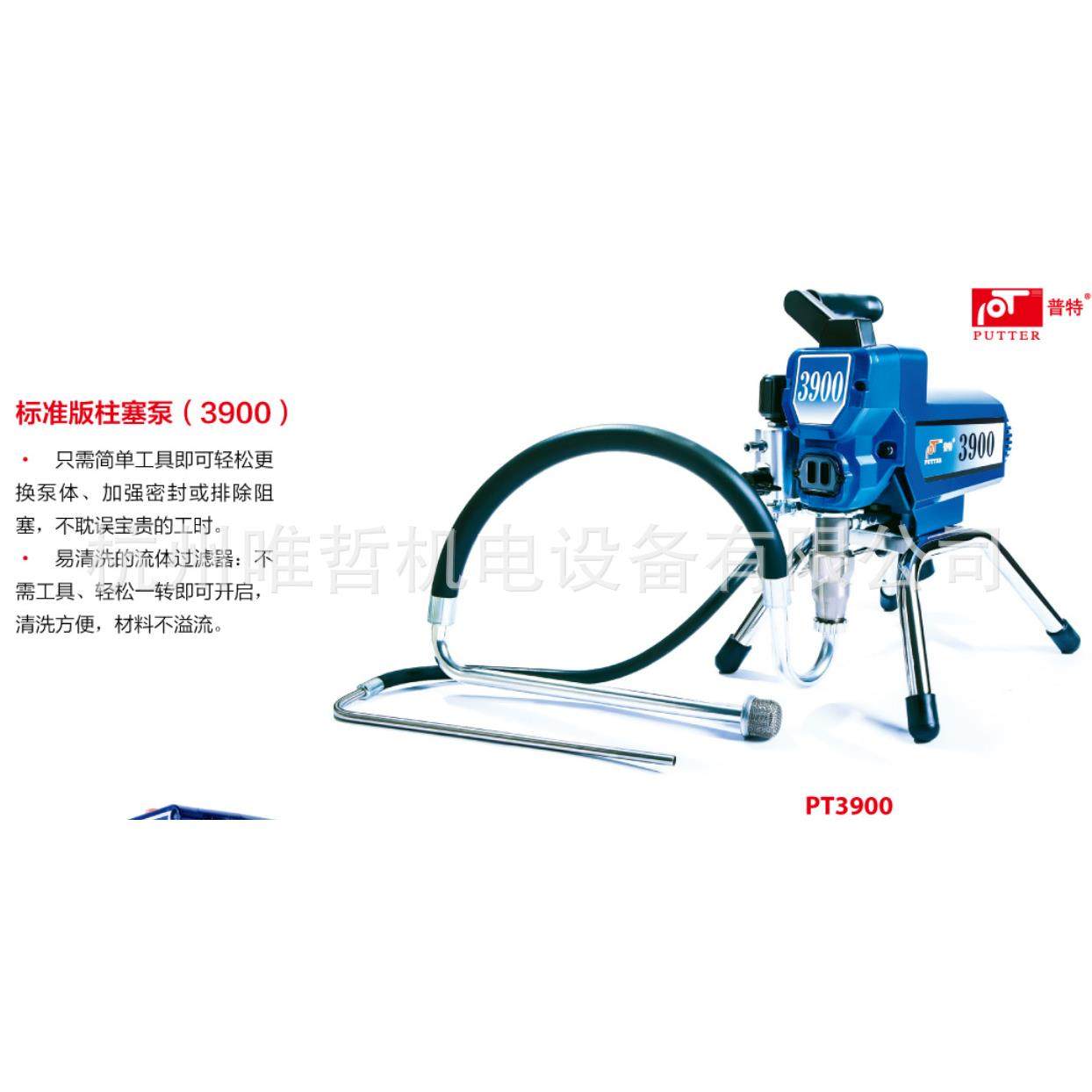 供应PT3900家装小型便携乳胶漆涂料油漆着色剂电动高压无气喷涂机,淘宝优惠券,粉丝福利购,淘宝优惠卷