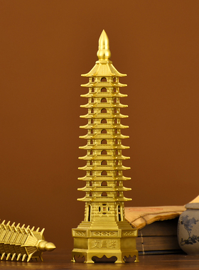 文昌塔纯黄铜13层十三层摆件9层九G层书房文昌笔挂件工艺品礼品