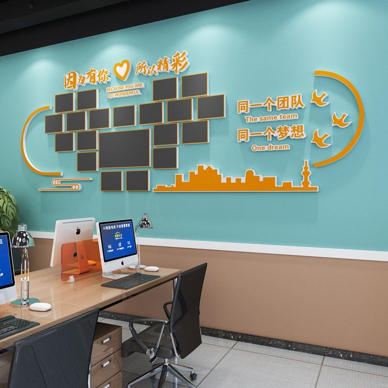 公司员工团队风采照片墙展示墙企业文化墙办公室布置装饰励志标语,淘宝优惠券,粉丝福利购,淘宝优惠卷