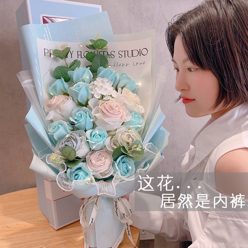 冰丝内裤花束送老婆生日礼物女友女生闺蜜创意P纪恋日惊喜实用七