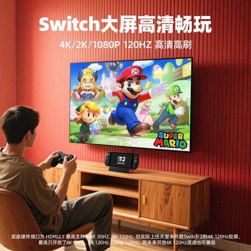 任天堂switch2底座ns2底座S3air电视显示器投屏SwitchOLED掌机散热便携拓展坞配件4K60Hz120hz高清HDMI投屏 - 图2