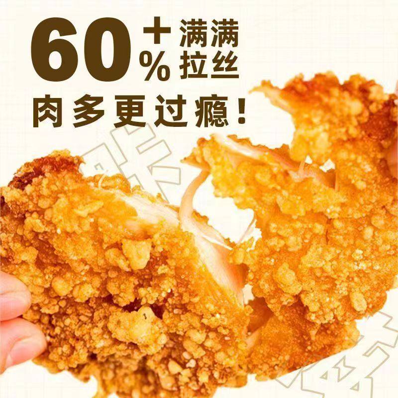 蒜香鸡排空气炸锅半成品食材裹粉门店同款商用批发冷冻鸡胸肉小吃,淘宝优惠券,粉丝福利购,淘宝优惠卷