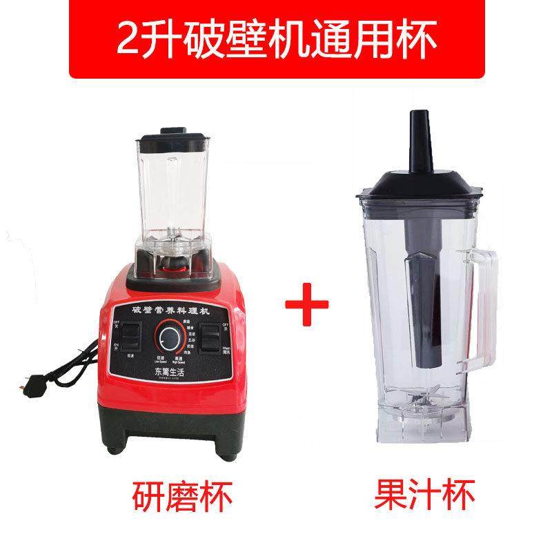 现磨豆浆机2L破壁机商用早餐店料理机果汁机冰沙机磨粉机绞肉机,淘宝优惠券,粉丝福利购,淘宝优惠卷