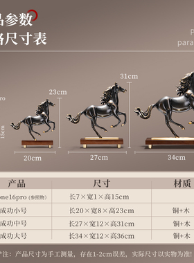 马到成功摆件老板办公室